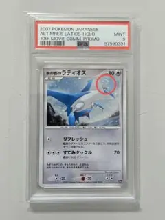 2026年最新】水の都のラティオス ポケモンカードの人気アイテム - メルカリ