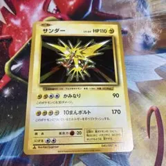 2026年最新】サンダー 20thの人気アイテム - メルカリ