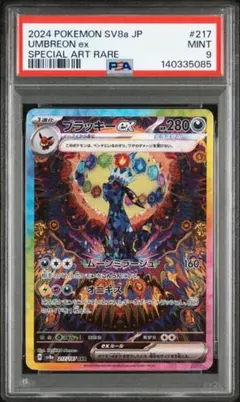 2026年最新】テラスタルフェスEX ブラッキーの人気アイテム - メルカリ