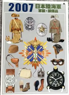 2026年最新】日本海軍 軍装の人気アイテム - メルカリ