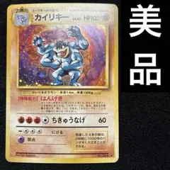 2026年最新】旧裏 カイリキーの人気アイテム - メルカリ