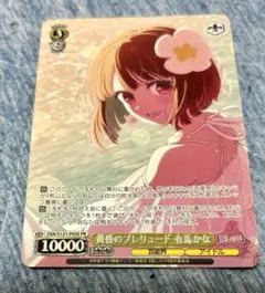 2026年最新】黄昏のプレリュードの人気アイテム - メルカリ