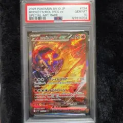 2026年最新】r団のファイヤー psa10の人気アイテム - メルカリ