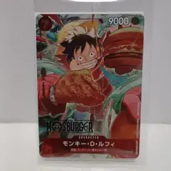 2026年最新】モスバーガー 福袋 カード ルフィの人気アイテム - メルカリ