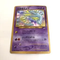 2026年最新】ポケモンカード ひかるミュウの人気アイテム - メルカリ