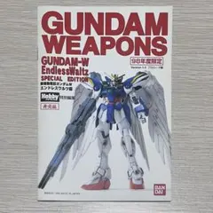 2026年最新】エンドレスワルツの人気アイテム - メルカリ