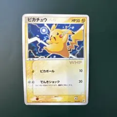 2026年最新】ピカチュウ 001/015の人気アイテム - メルカリ