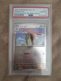 2026年最新】ピジョット マスターボール psa10の人気アイテム - メルカリ