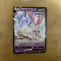 2026年最新】ニンフィア v srの人気アイテム - メルカリ