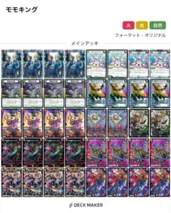 2026年最新】赤緑モモキングの人気アイテム - メルカリ
