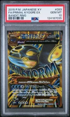 2026年最新】カイオーガEX psaの人気アイテム - メルカリ