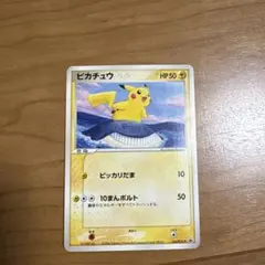 ピカチュウ PROMO PCG-Pプロモカード 153/PCG-P - メルカリ