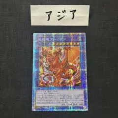 2026年最新】烙印竜アルビオン プリズマの人気アイテム - メルカリ