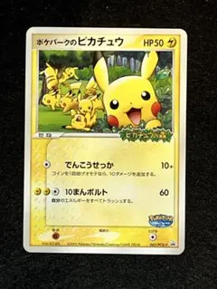 2026年最新】ポケパークのピカチュウ 2005の人気アイテム - メルカリ