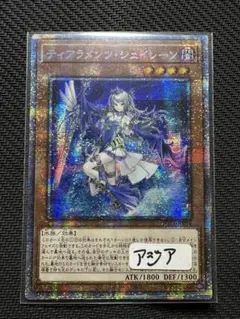 2026年最新】ティアラメンツシェイレーンシークレットの人気アイテム