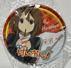 2026年最新】平沢唯缶バッジの人気アイテム - メルカリ
