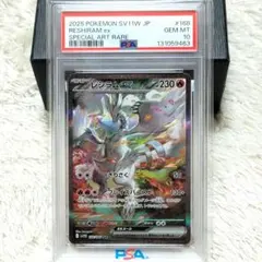 2026年最新】レシラムex psa10の人気アイテム - メルカリ