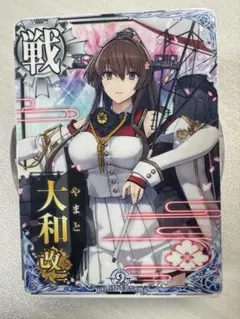 2026年最新】艦これアーケード 大和中破の人気アイテム - メルカリ