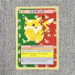 2026年最新】トップサン ピカチュウの人気アイテム - メルカリ