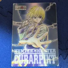 2026年最新】hunter × hunter カードダスの人気アイテム - メルカリ