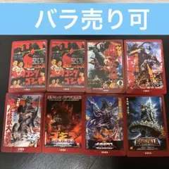 2026年最新】 ゴジラ ウエハースの人気アイテム - メルカリ