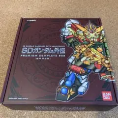 2026年最新】SDガンダム外伝プレミアムコンプリートボックス機甲神伝説