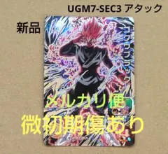 2025年最新】ゴクウブラックアタックの人気アイテム - メルカリ