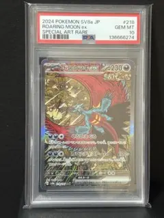 2026年最新】トドロクツキ psa10の人気アイテム - メルカリ