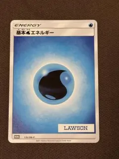 2026年最新】基本水エネルギー ローソンの人気アイテム - メルカリ