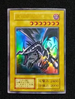 2026年最新】遊戯王 真紅眼の黒竜 レッドアイズ ブラックドラゴン ホロ