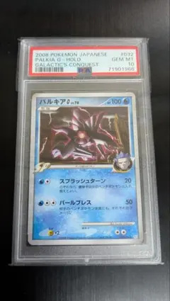 2026年最新】パルキアlv.x psa10の人気アイテム - メルカリ