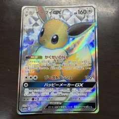2026年最新】イーブイgx srの人気アイテム - メルカリ