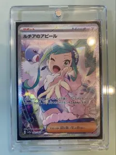 2026年最新】ルチアのアピール ポケカ sarの人気アイテム - メルカリ