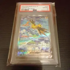 2026年最新】サンダーex SAR psa10の人気アイテム - メルカリ