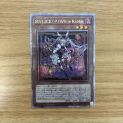 M∀LICE＜P＞White Rabbit 25th psa10 PSA10 遊戯王 マリス m∀lice<p>whiterabbitマリスポーンホワイト
