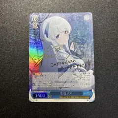 2026年最新】生塩ノア spの人気アイテム - メルカリ