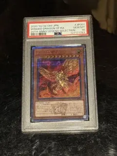 2026年最新】ラーの翼神竜 20th psa10の人気アイテム - メルカリ