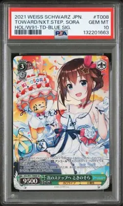 2026年最新】ときのそら サインの人気アイテム - メルカリ