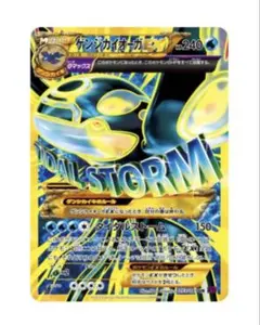2026年最新】ゲンシカイオーガex urの人気アイテム - メルカリ