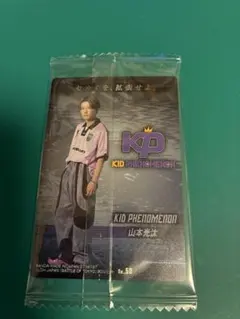 2026年最新】山本光汰の人気アイテム - メルカリ