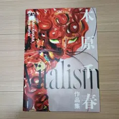 2026年最新】木原千春の人気アイテム - メルカリ