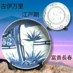 2026年最新】富貴長春・古伊万里の人気アイテム - メルカリ