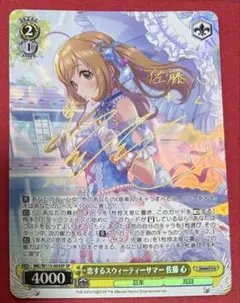 2026年最新】佐藤心 ヴァイスの人気アイテム - メルカリ