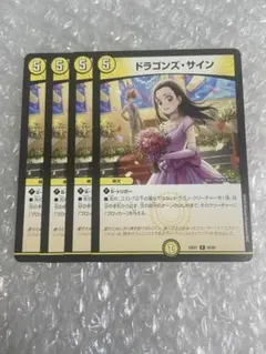 2026年最新】ドラゴンズサイン winnerの人気アイテム - メルカリ