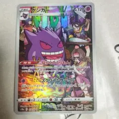 2026年最新】ゲンガーchr psa10の人気アイテム - メルカリ