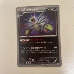サザンドラ UR BW3 サイコドライブ 057/052 - メルカリ