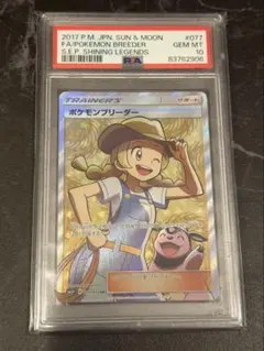 2026年最新】ポケモンブリーダー sr psa10の人気アイテム - メルカリ
