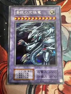 2026年最新】ブルーアイズ アルティメット 25の人気アイテム - メルカリ