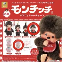 2026年最新】セキグチ モンチッチの人気アイテム - メルカリ
