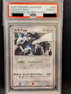 2026年最新】ルギア ex psaの人気アイテム - メルカリ